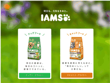Tablet Screenshot of iams.jp
